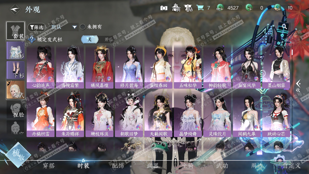 NSH323226逆水寒手游账号详情图9 NSH323226逆水寒手游账号详情图9