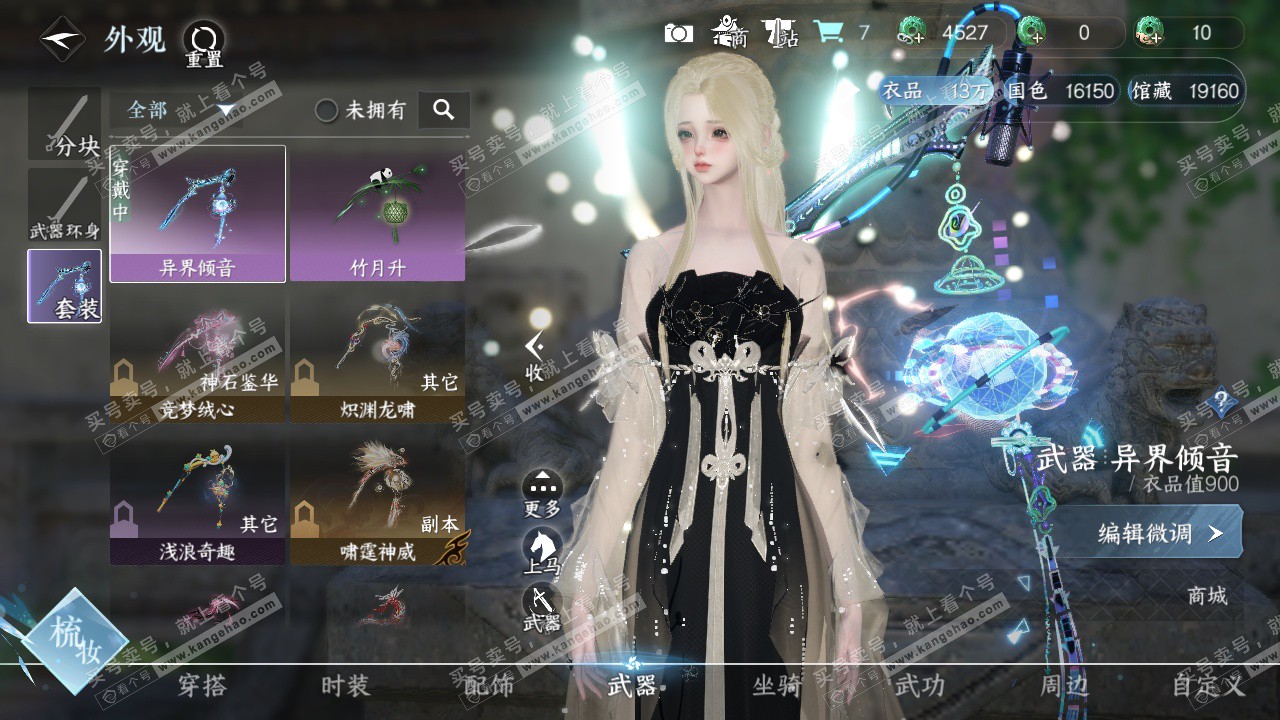 NSH323226逆水寒手游账号详情图12 NSH323226逆水寒手游账号详情图12