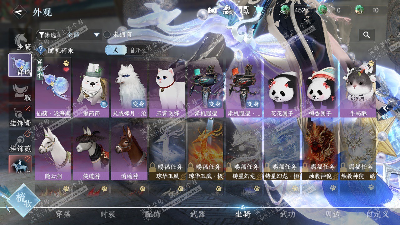 NSH323226逆水寒手游账号详情图13 NSH323226逆水寒手游账号详情图13