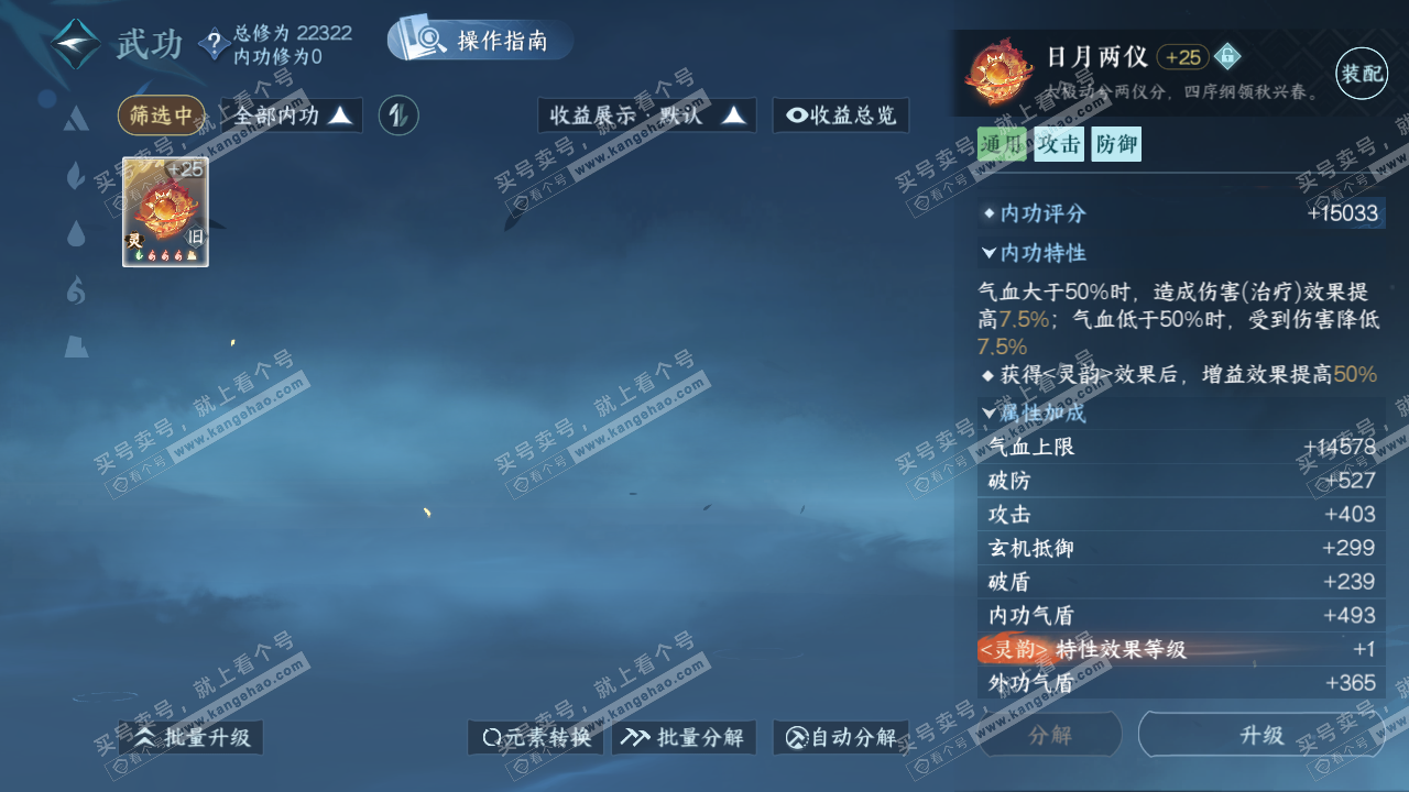 NSH323226逆水寒手游账号详情图22 NSH323226逆水寒手游账号详情图22