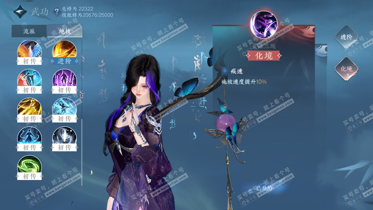 NSH323226逆水寒手游账号详情图21 NSH323226逆水寒手游账号详情图21