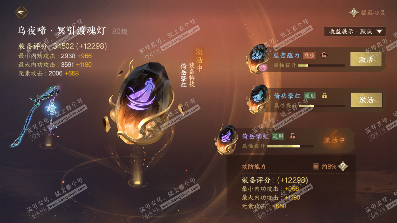 NSH323226逆水寒手游账号详情图23 NSH323226逆水寒手游账号详情图23