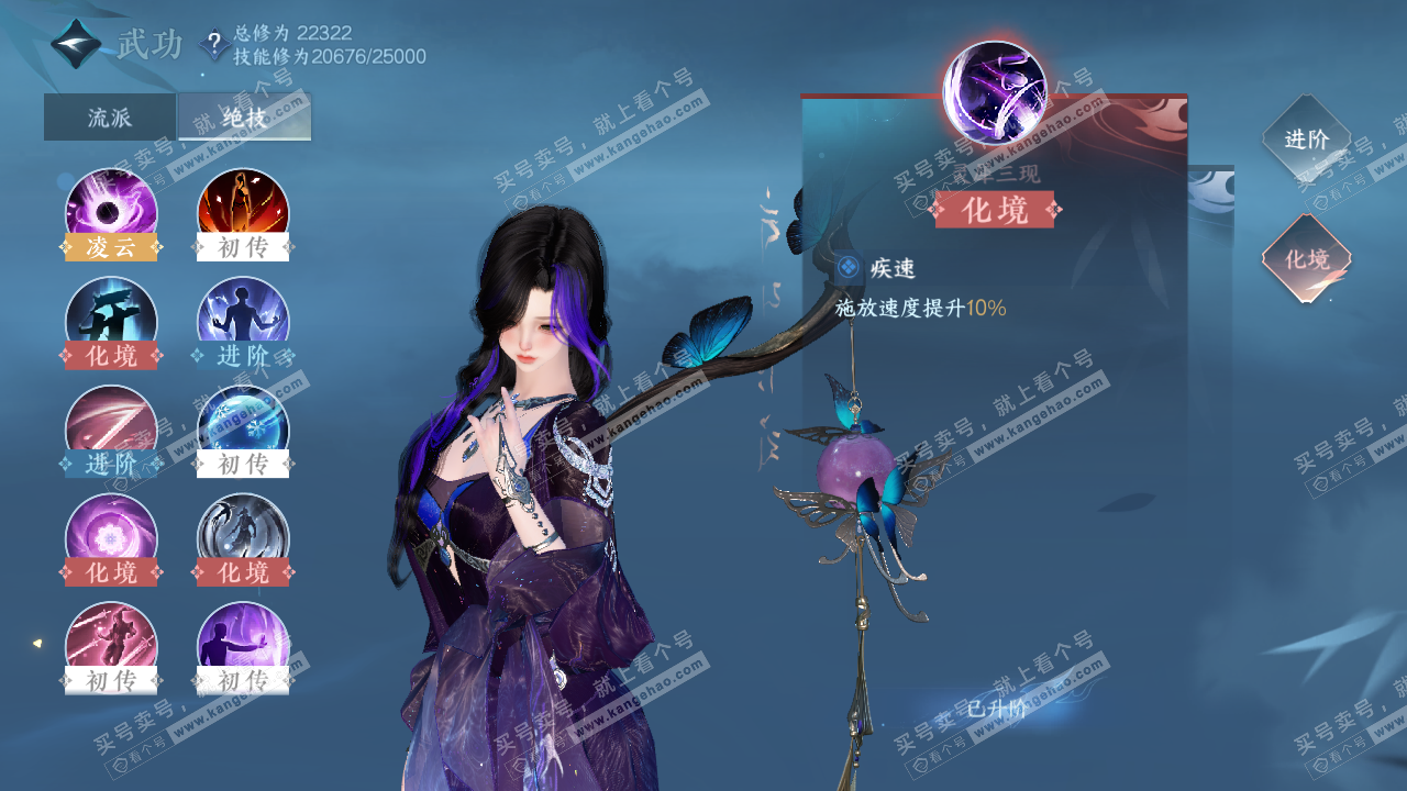 NSH323226逆水寒手游账号详情图20 NSH323226逆水寒手游账号详情图20