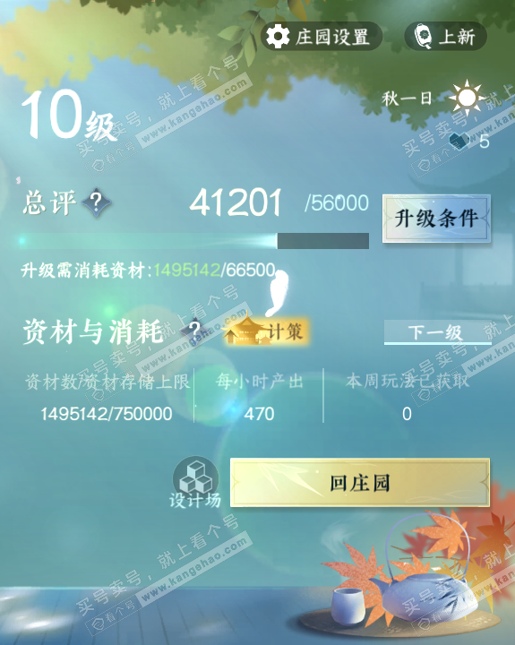 NSH323226逆水寒手游账号详情图28 NSH323226逆水寒手游账号详情图28