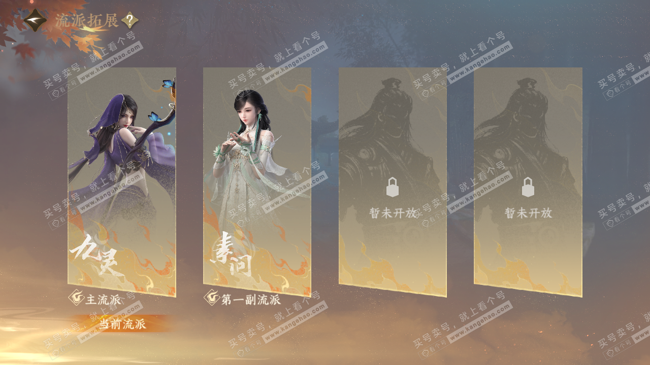 NSH323226逆水寒手游账号详情图33 NSH323226逆水寒手游账号详情图33