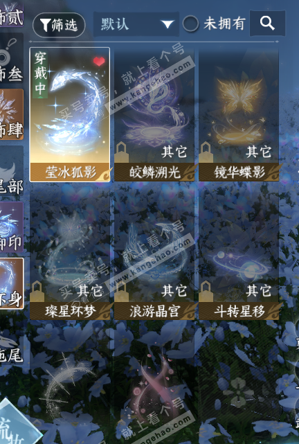 NSH323227逆水寒手游账号详情图16