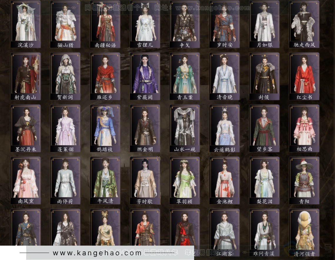 YYS32464燕云十六声账号详情图5