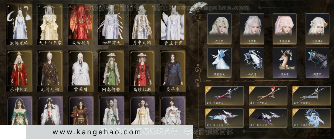 YYS32464燕云十六声账号详情图3