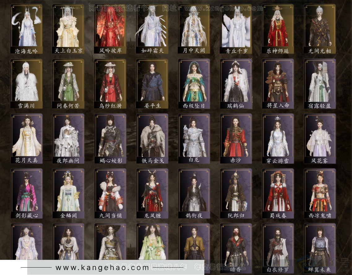 YYS32464燕云十六声账号详情图4