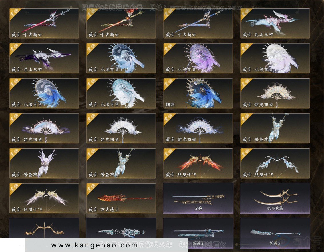 YYS32464燕云十六声账号详情图7