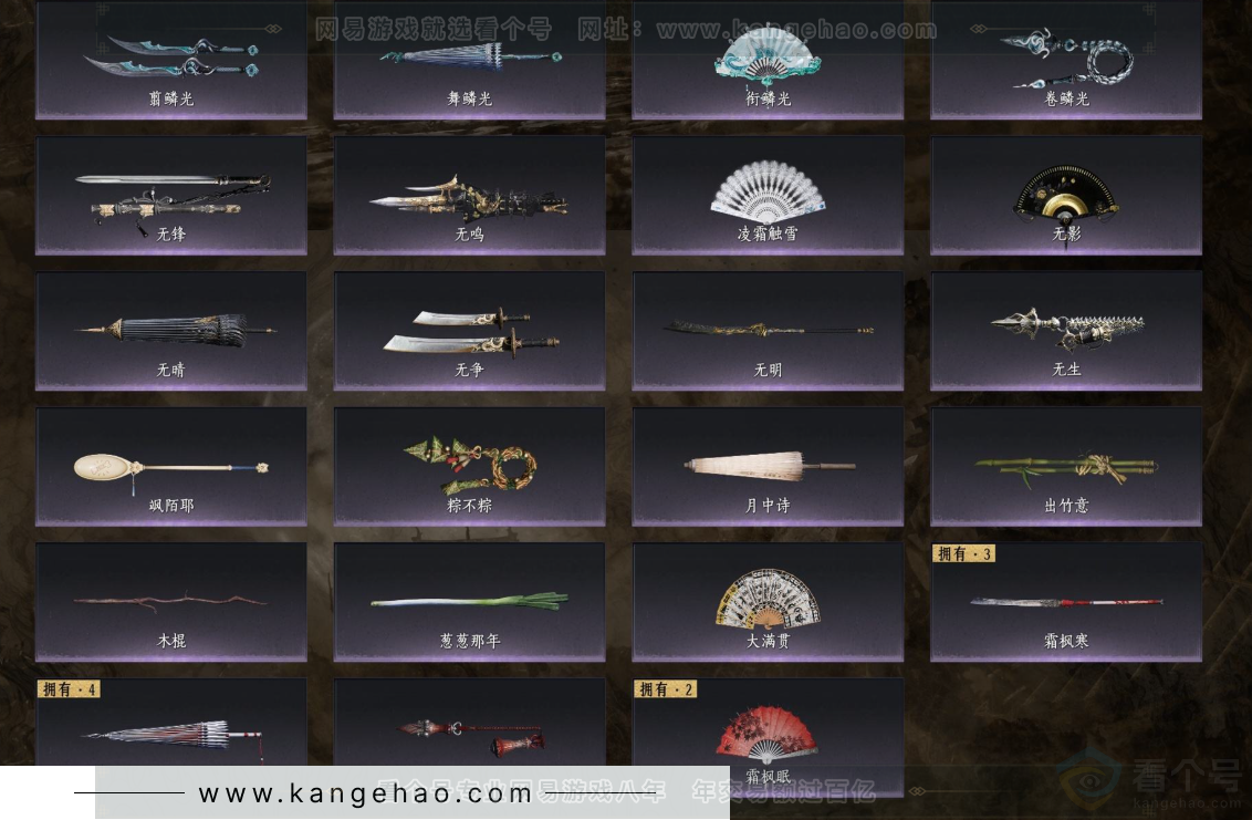 YYS32464燕云十六声账号详情图8