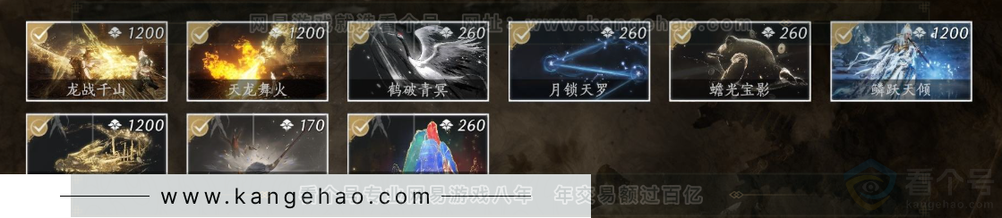 YYS32464燕云十六声账号详情图10