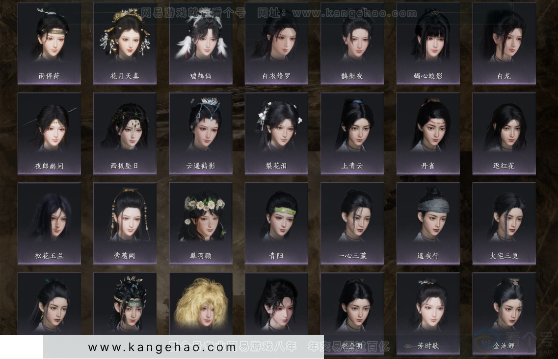 YYS32464燕云十六声账号详情图14