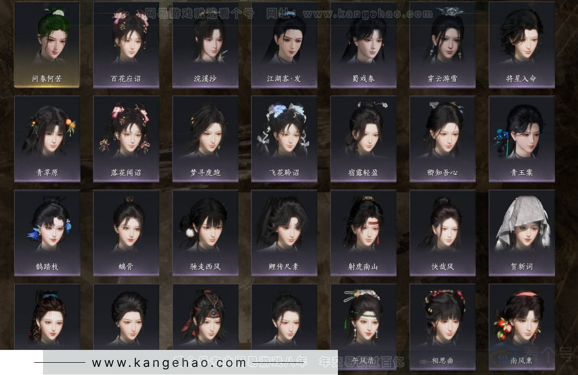 YYS32464燕云十六声账号详情图13