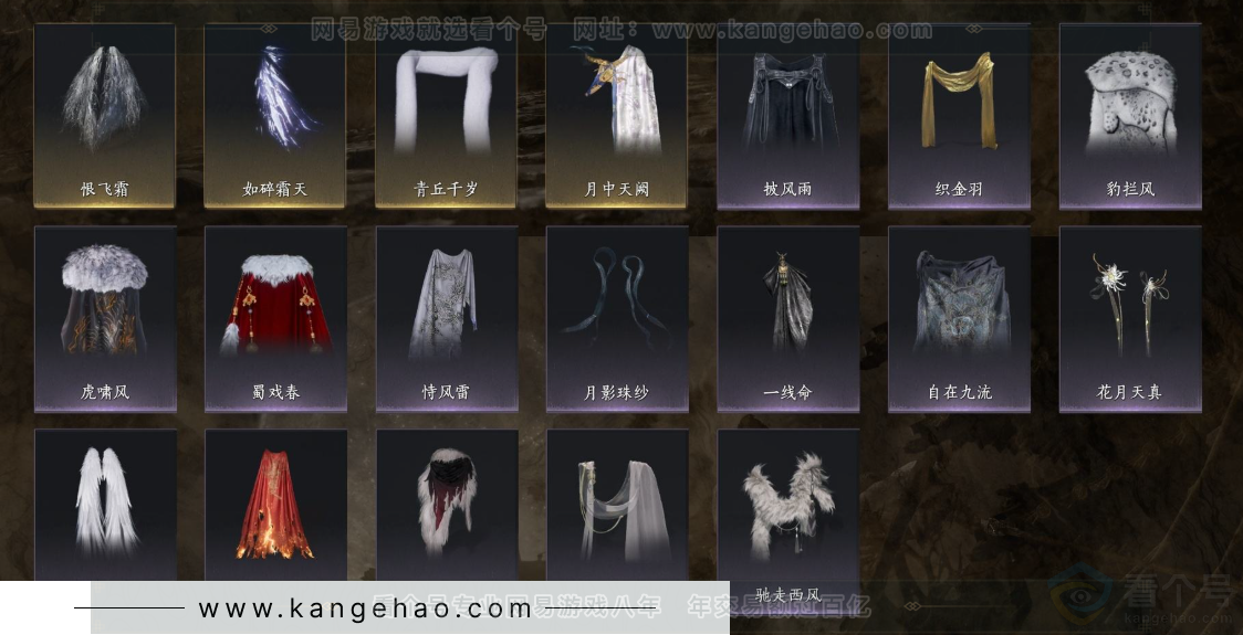 YYS32464燕云十六声账号详情图16