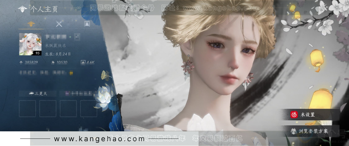 YYS32464燕云十六声账号详情图1