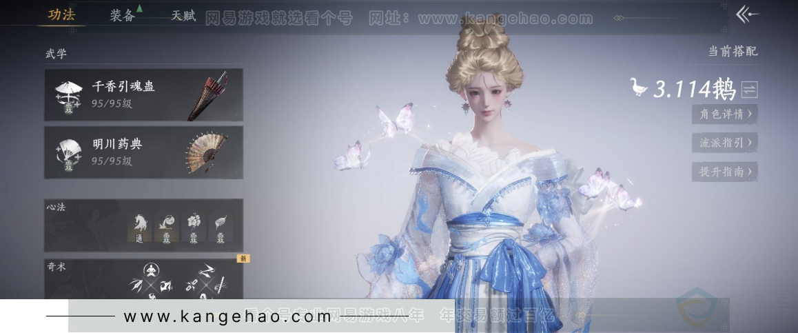 YYS32464燕云十六声账号详情图2