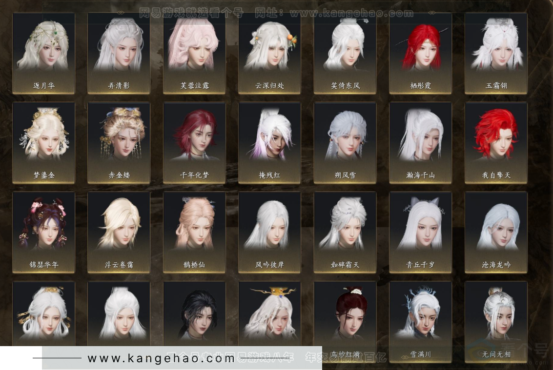 YYS32464燕云十六声账号详情图12