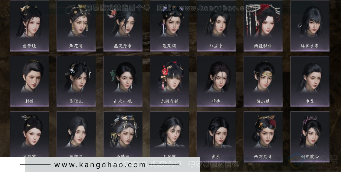 YYS32464燕云十六声账号详情图15