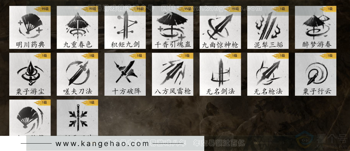 YYS32464燕云十六声账号详情图17