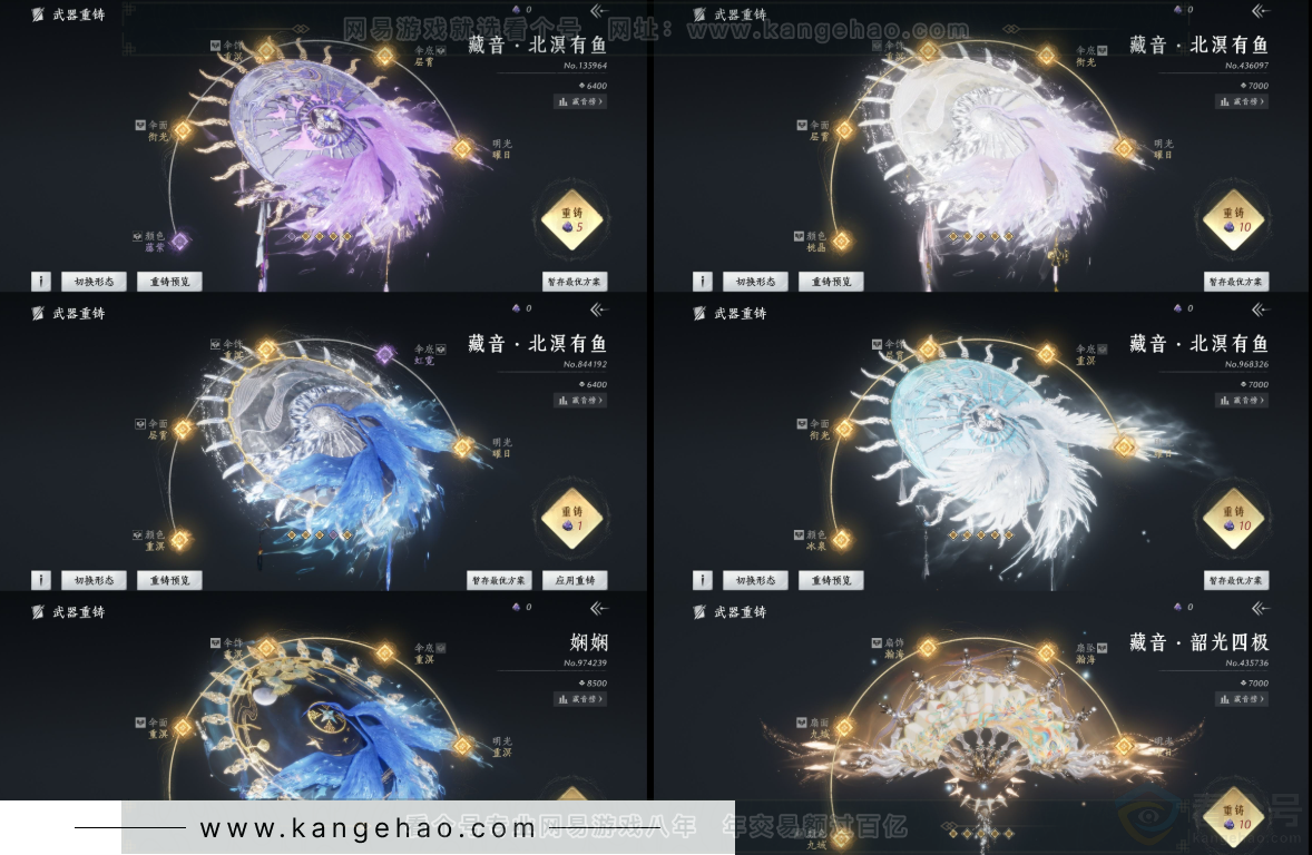 YYS32464燕云十六声账号详情图19