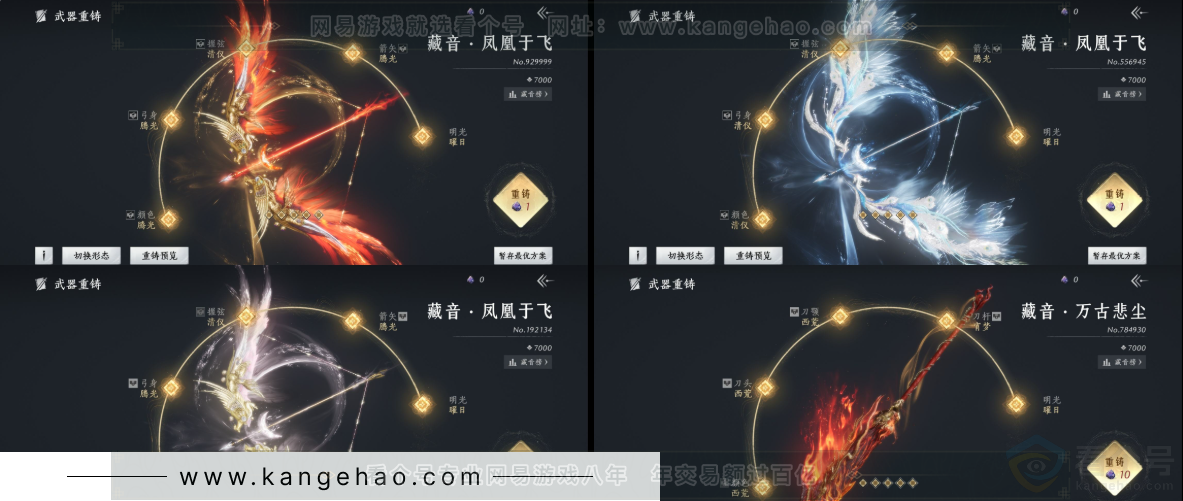 YYS32464燕云十六声账号详情图21