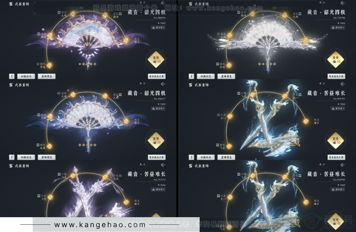 YYS32464燕云十六声账号详情图20