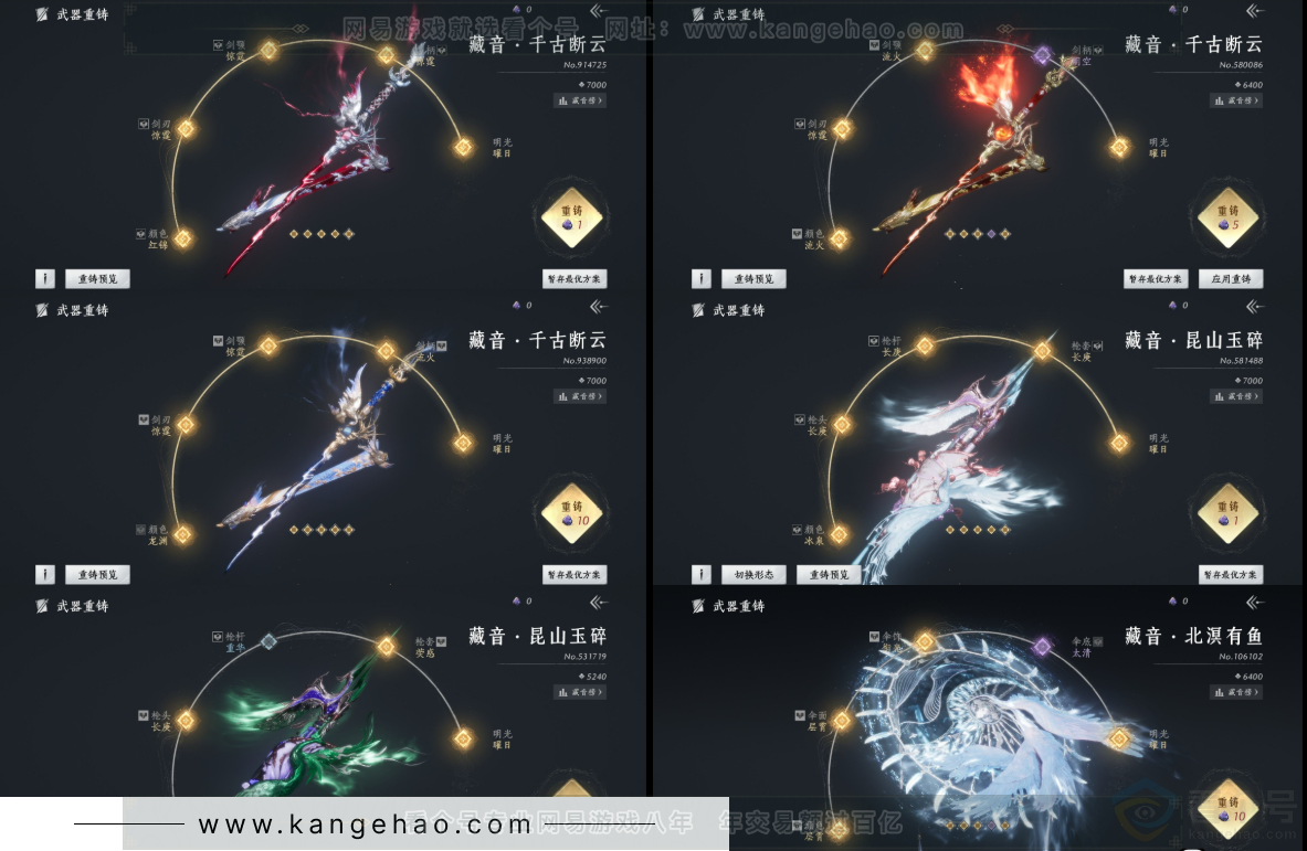 YYS32464燕云十六声账号详情图18