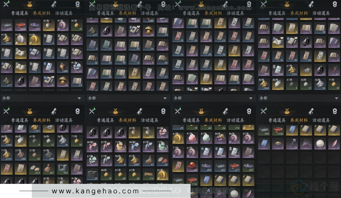 YYS32464燕云十六声账号详情图24