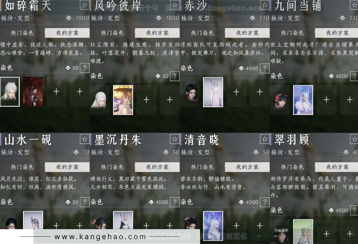 YYS32464燕云十六声账号详情图23