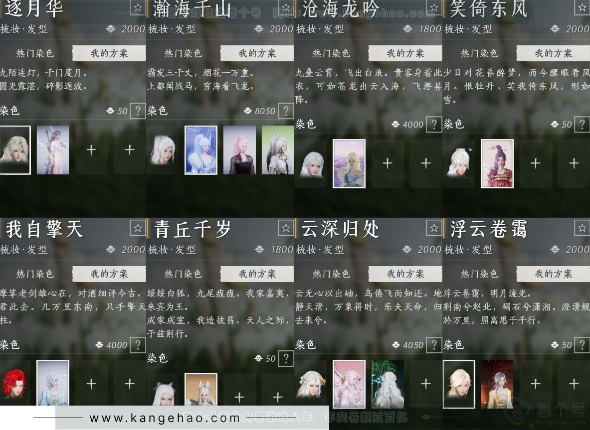 YYS32464燕云十六声账号详情图22