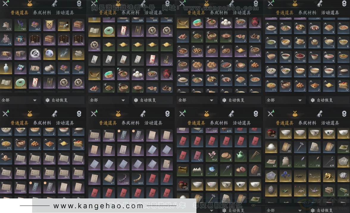 YYS32464燕云十六声账号详情图25