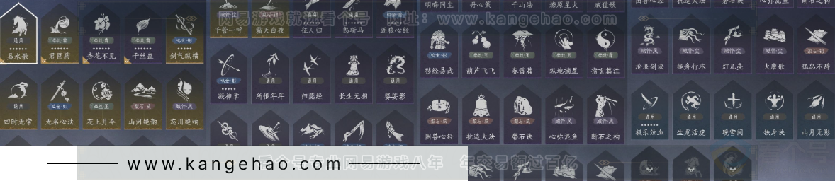 YYS32464燕云十六声账号详情图29