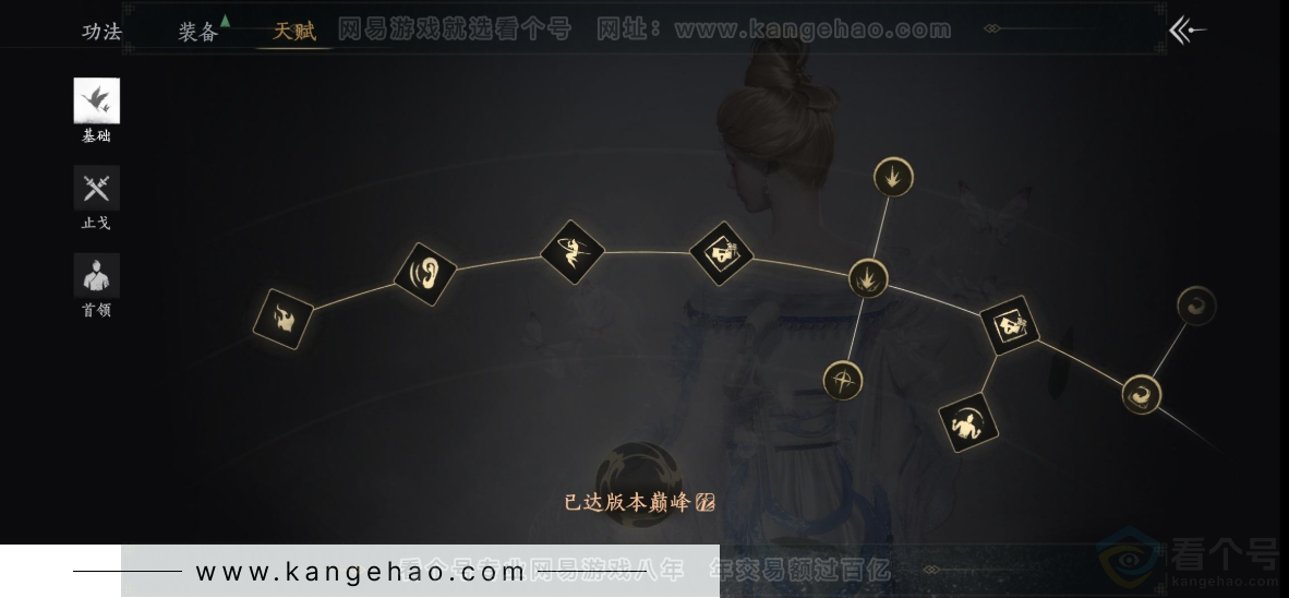 YYS32464燕云十六声账号详情图37