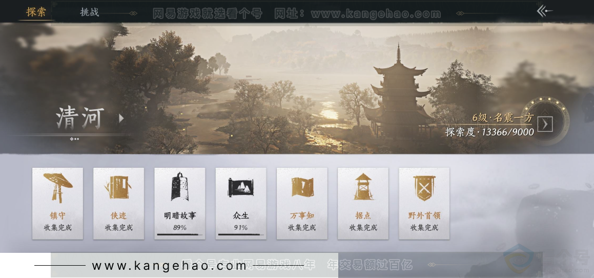 YYS32464燕云十六声账号详情图34