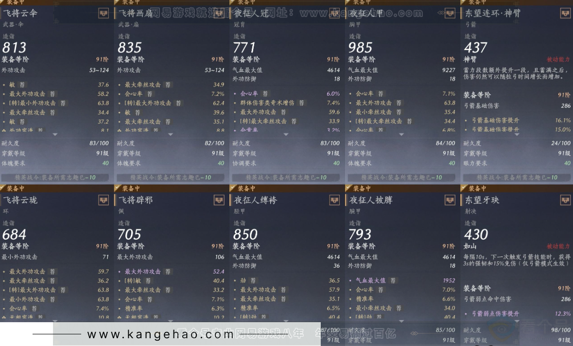 YYS32464燕云十六声账号详情图30