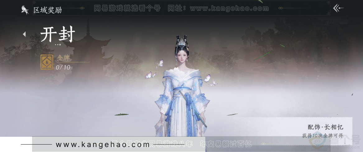 YYS32464燕云十六声账号详情图41