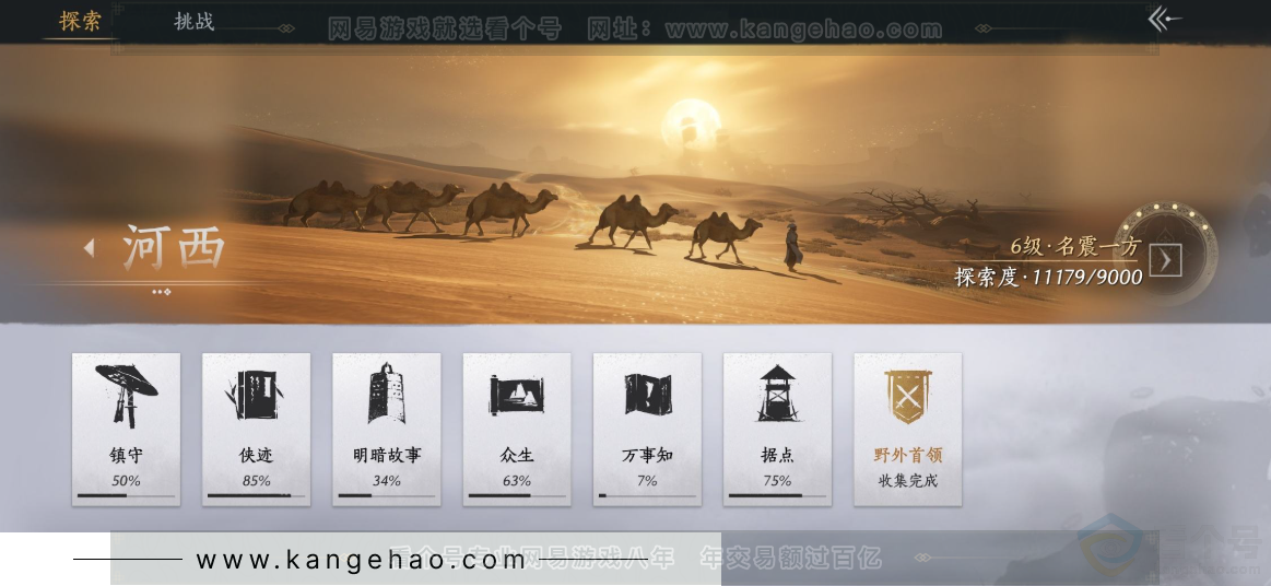 YYS32464燕云十六声账号详情图36