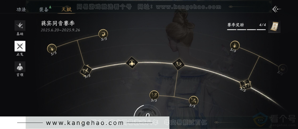 YYS32464燕云十六声账号详情图38