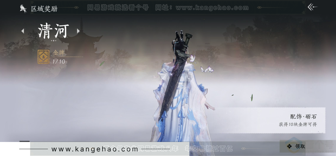 YYS32464燕云十六声账号详情图40