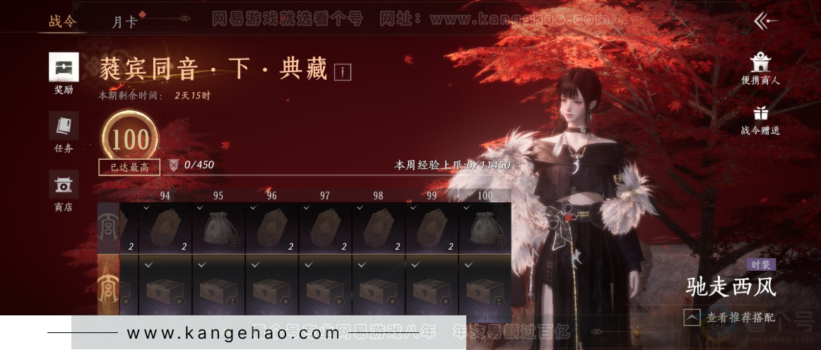 YYS32464燕云十六声账号详情图44