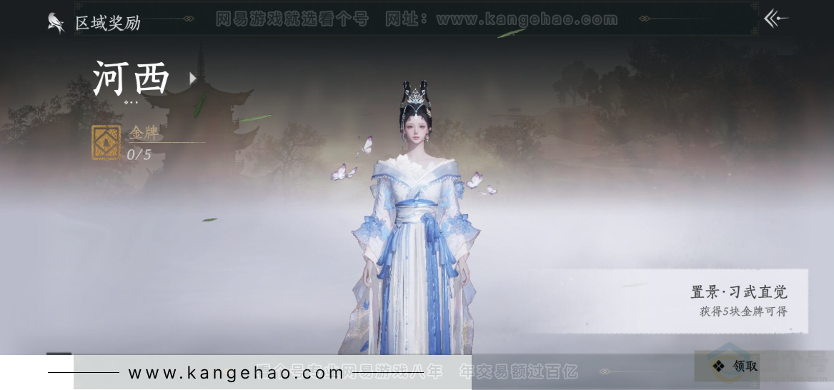 YYS32464燕云十六声账号详情图39