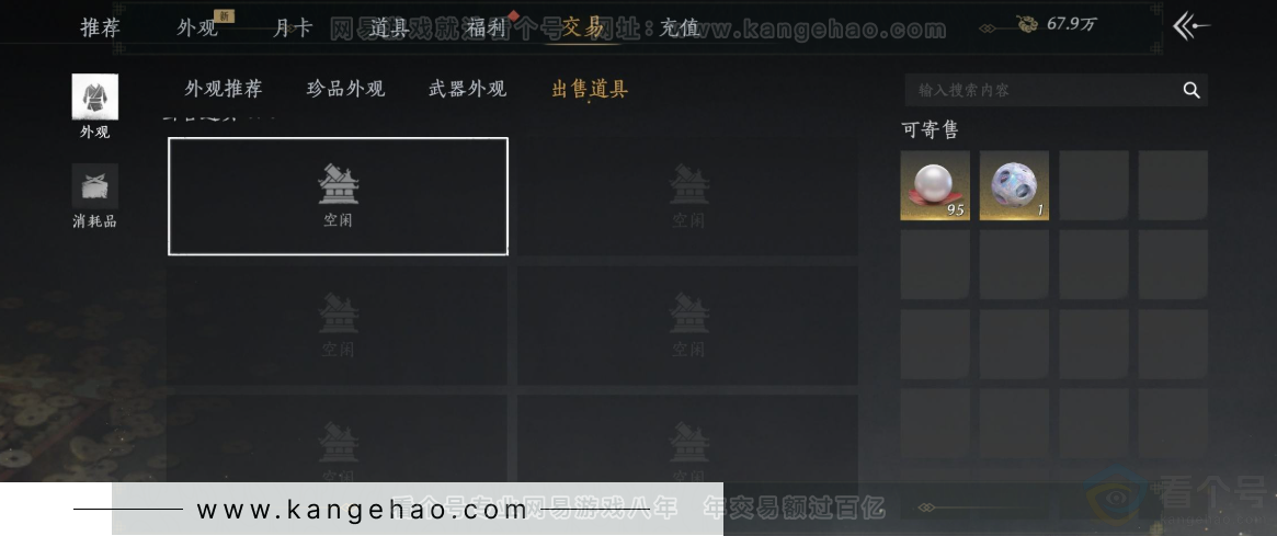 YYS32464燕云十六声账号详情图43