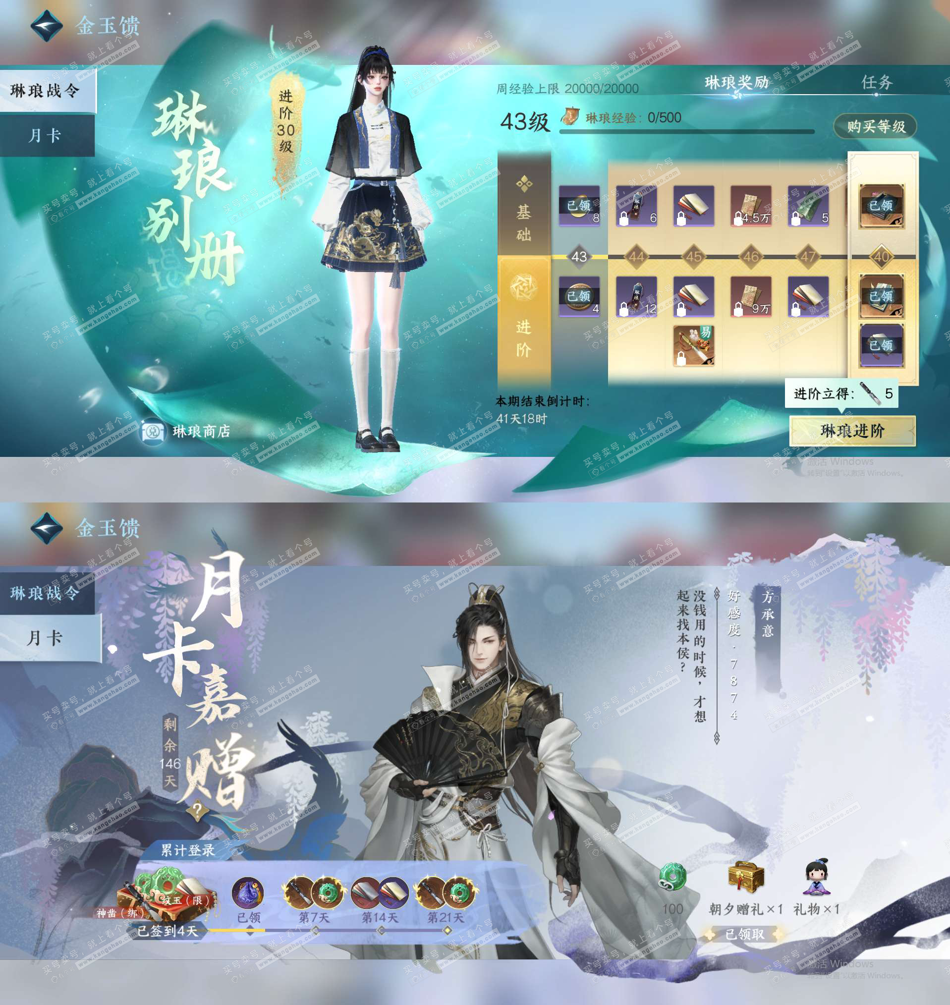 NSH323230逆水寒手游账号详情图29