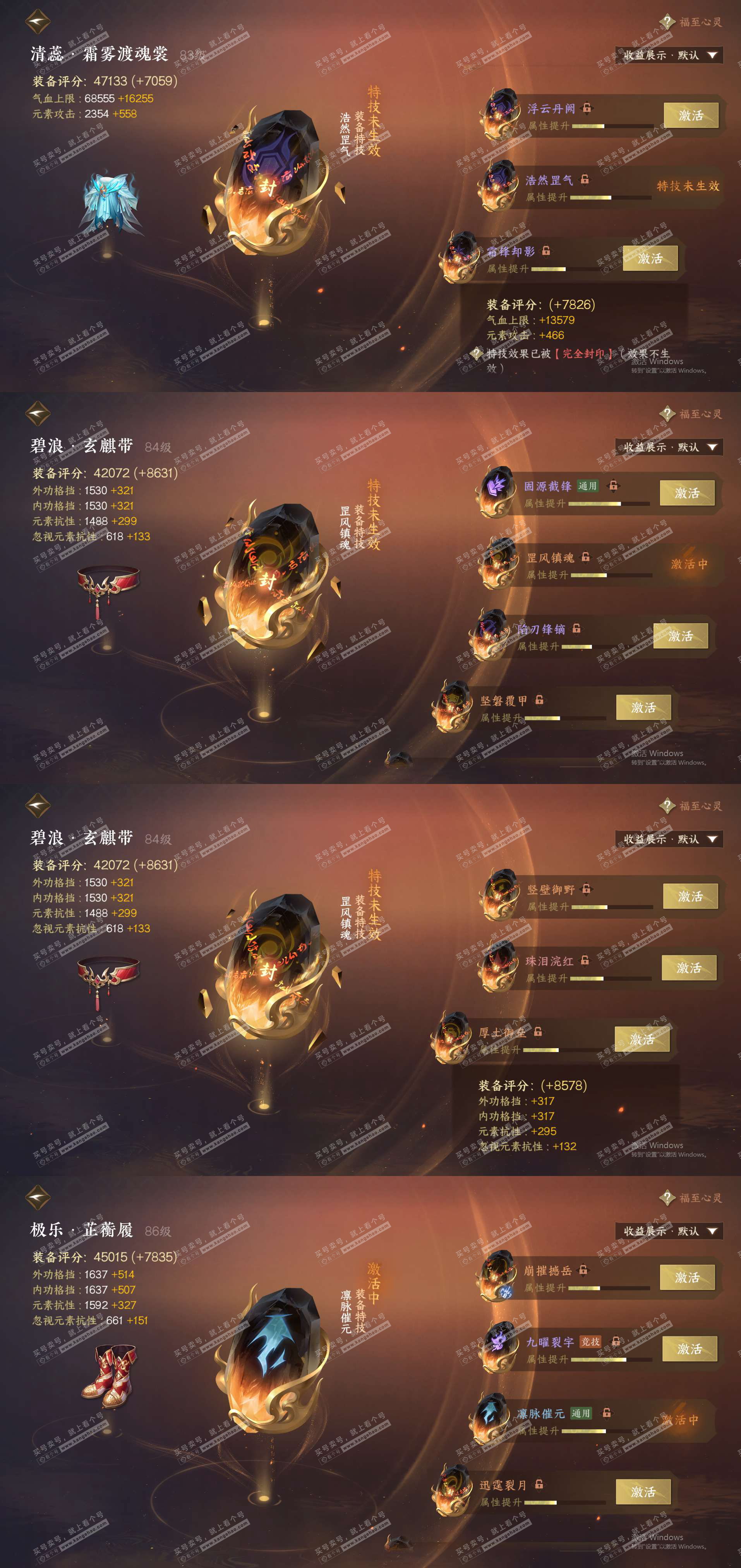 NSH323230逆水寒手游账号详情图31