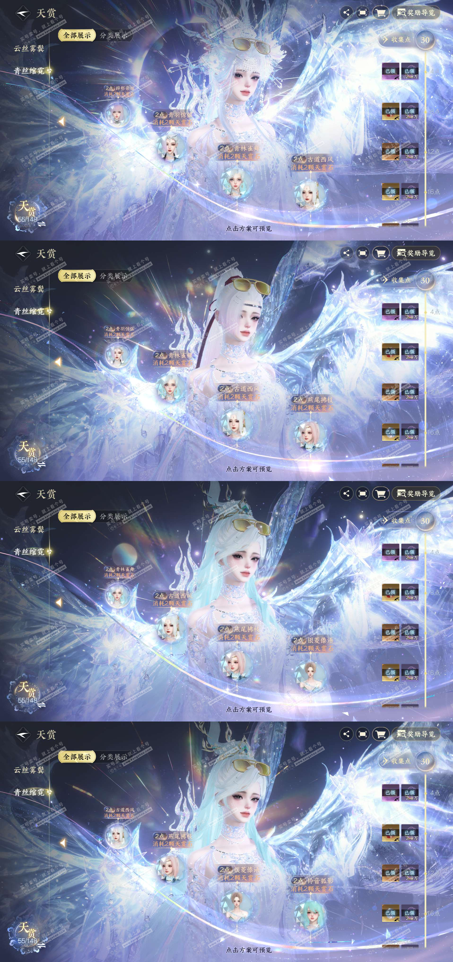 NSH323230逆水寒手游账号详情图3