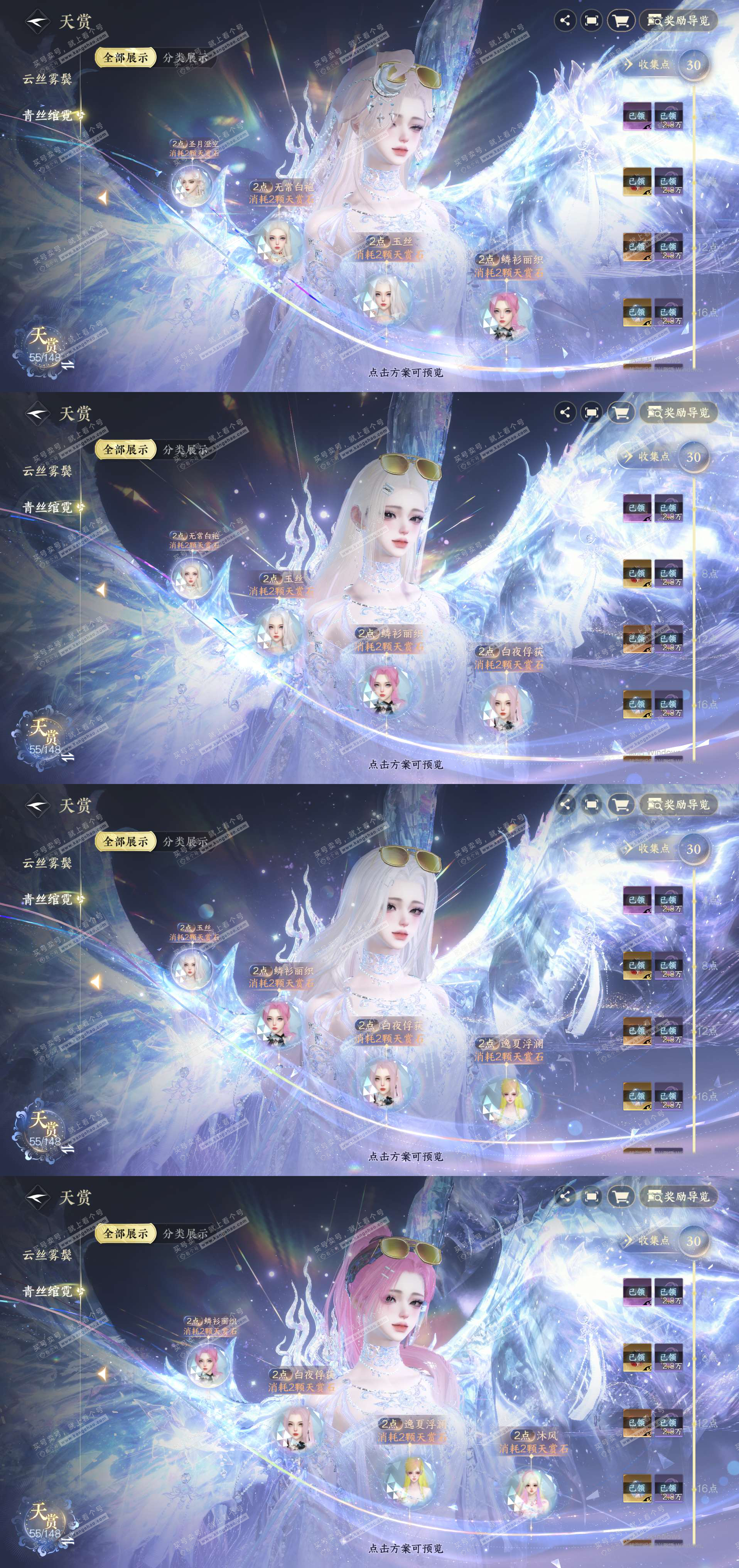 NSH323230逆水寒手游账号详情图5