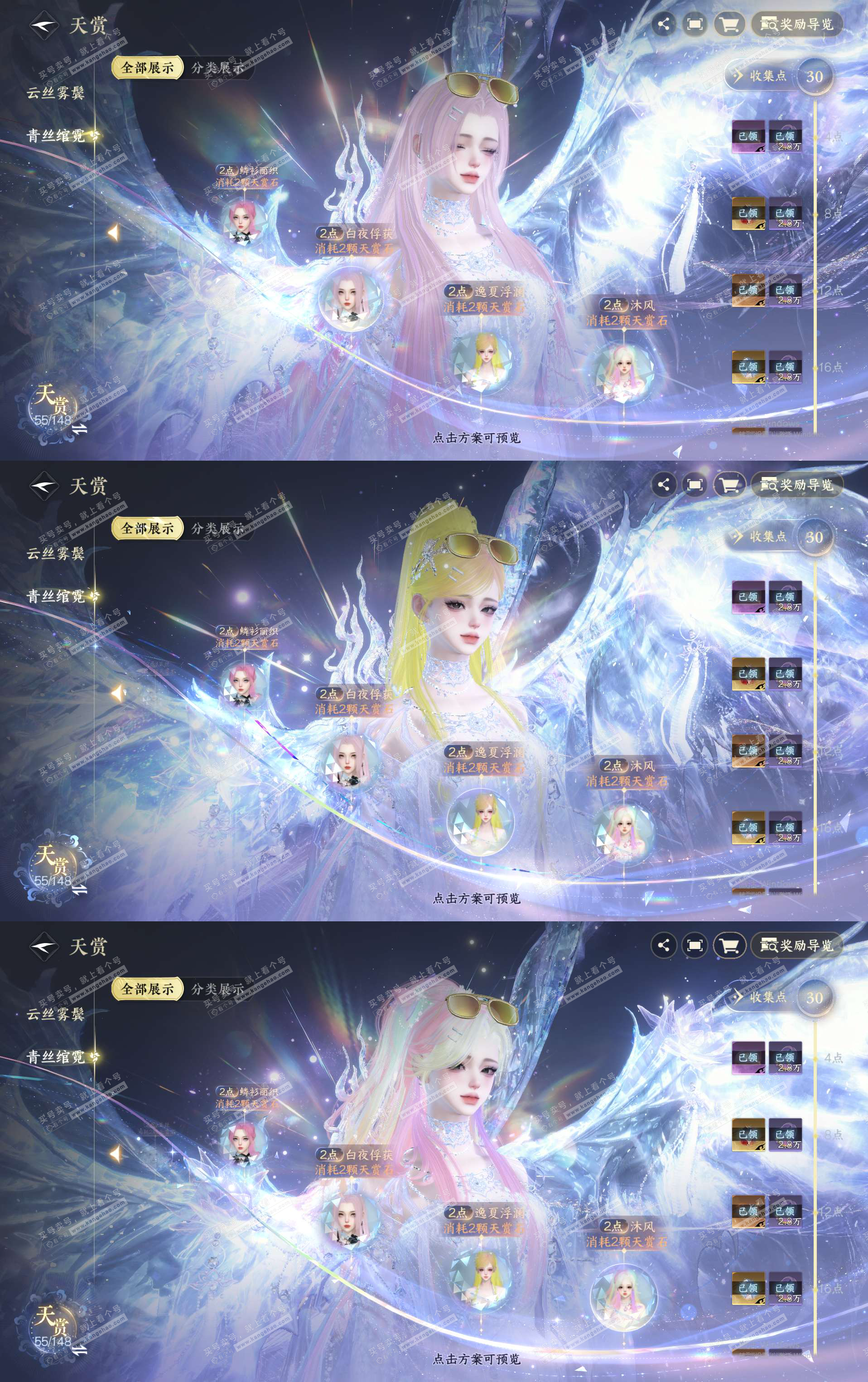NSH323230逆水寒手游账号详情图7