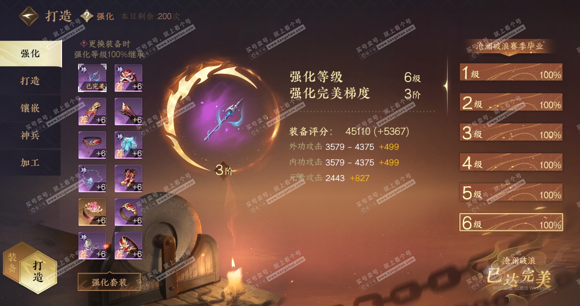 NSH323230逆水寒手游账号详情图36