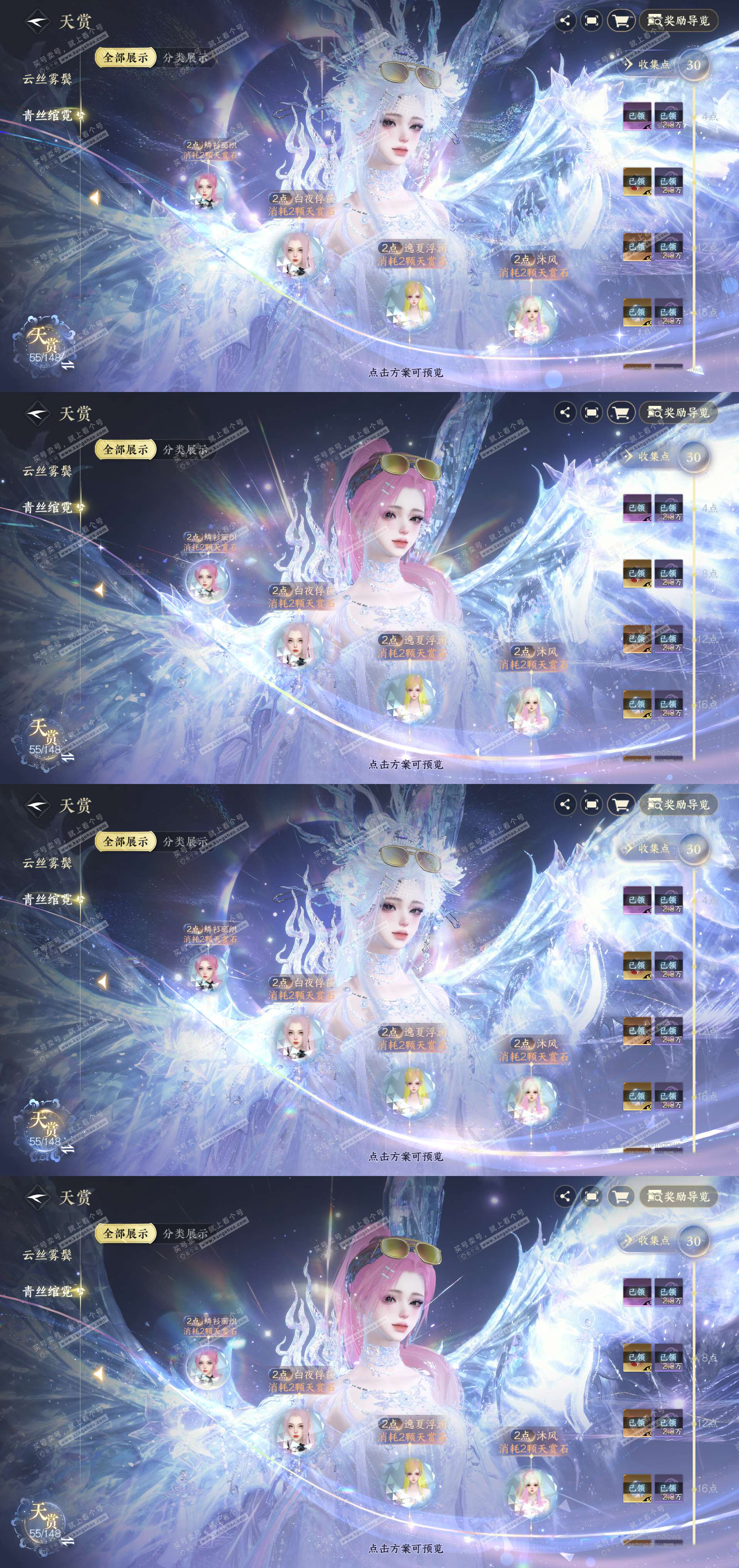 NSH323230逆水寒手游账号详情图6